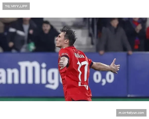 奥萨苏纳前锋布迪米尔已攻入10球 持续扮演球队进攻核心